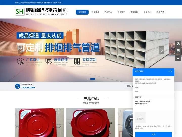 济南烟道_济南水泥机制烟道_济南排气烟道-泰安市顺和新型建筑材料有限公司