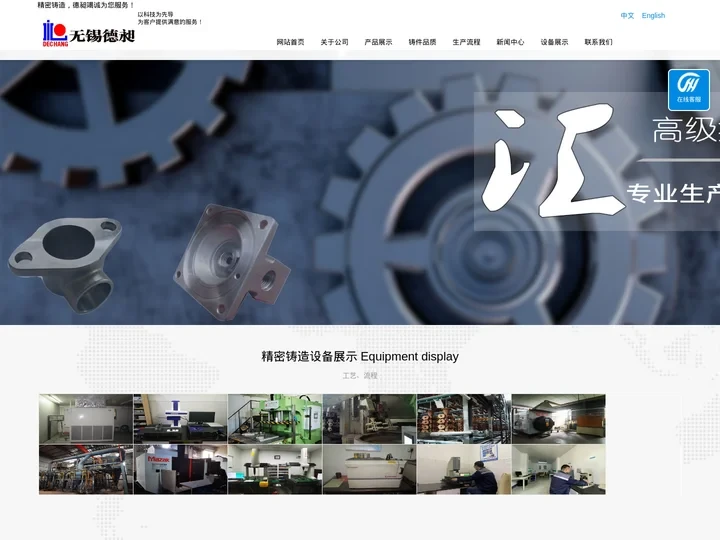 熔模铸造|精密铸造|专业生产厂家-无锡市德昶精密铸造有限公司