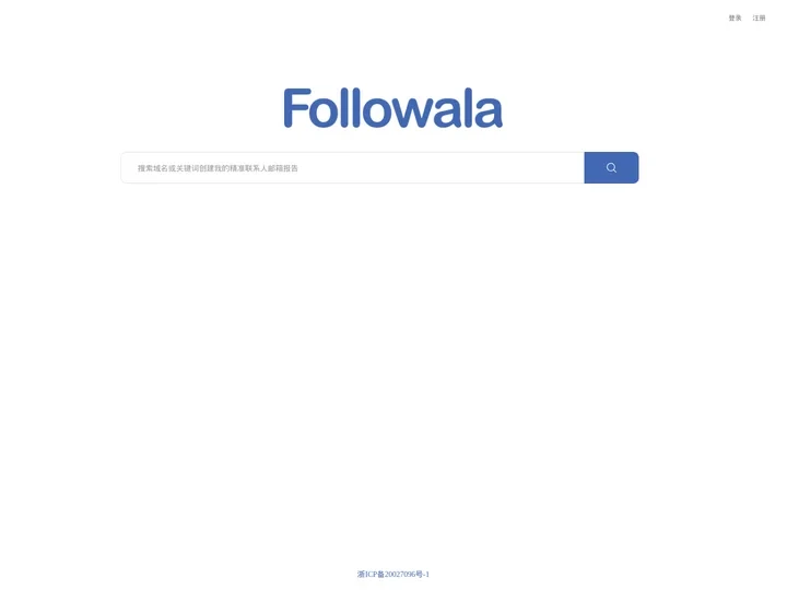 B2B精准营销 Followala大数据赋能你实现业绩增长  福禄娃（宁波）大数据管理有限公司
