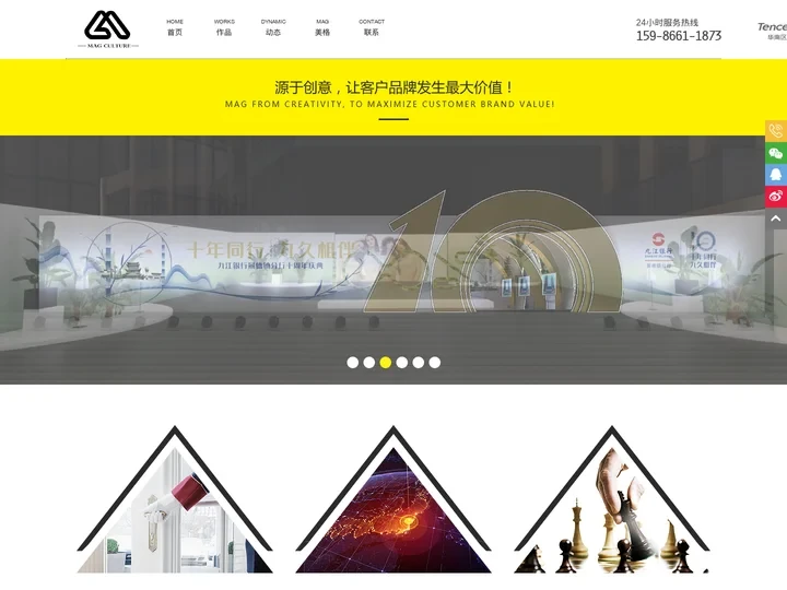 深圳活动策划公司_专业大型活动策划公司_腾讯华南区供应商-深圳美格文化