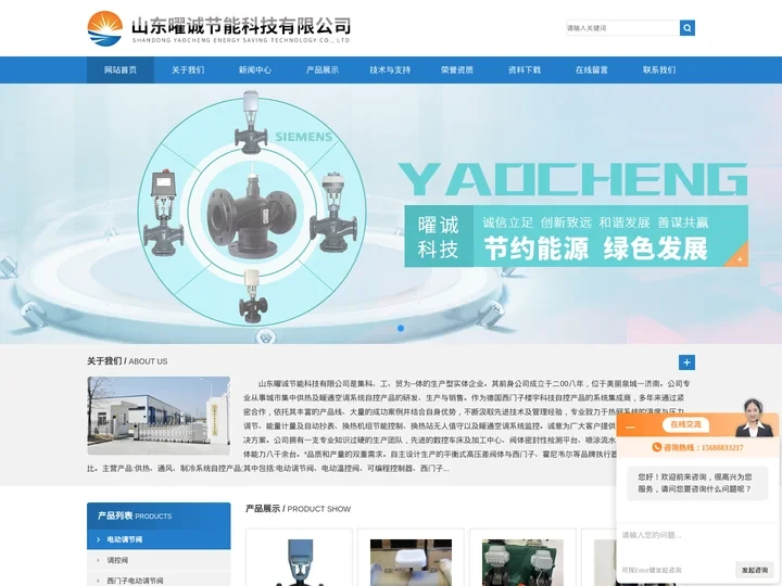 山东曜诚-西门子二通阀-球阀-西门子比例积分阀|百科