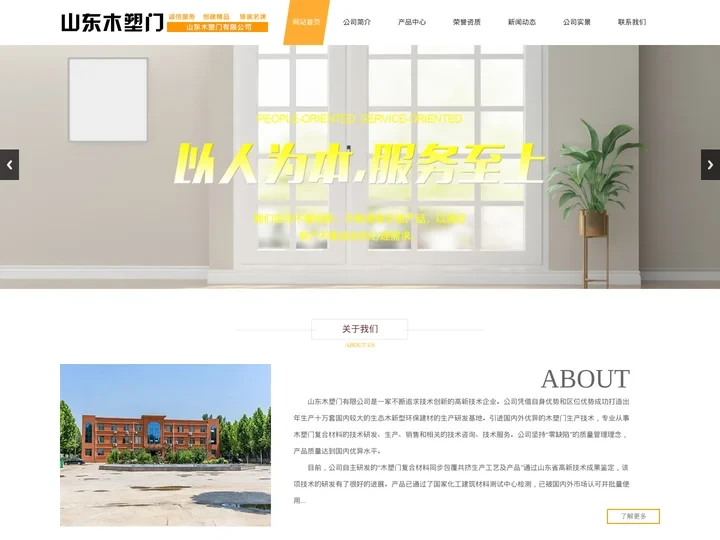 木塑门生产厂家_木塑门招商加盟_菏泽集成墙板-山东木塑门有限公司