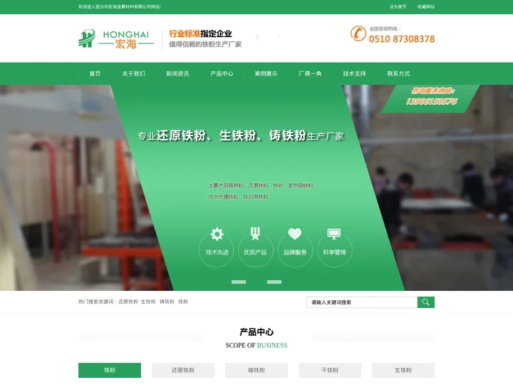 还原铁粉|生铁粉|铸铁粉|宜兴市宏海金属材料有限公司