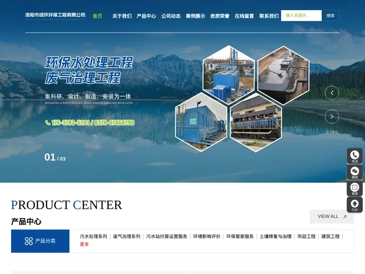 河南污水处理设备_河南污水处理一体化设备_河南工业废水处理-洛阳市绿环环保工程有限公司