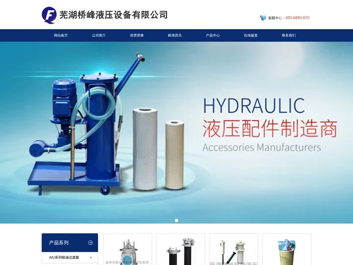 回油过滤器_吸油过滤器_管路过滤器-芜湖桥峰液压设备有限公司
