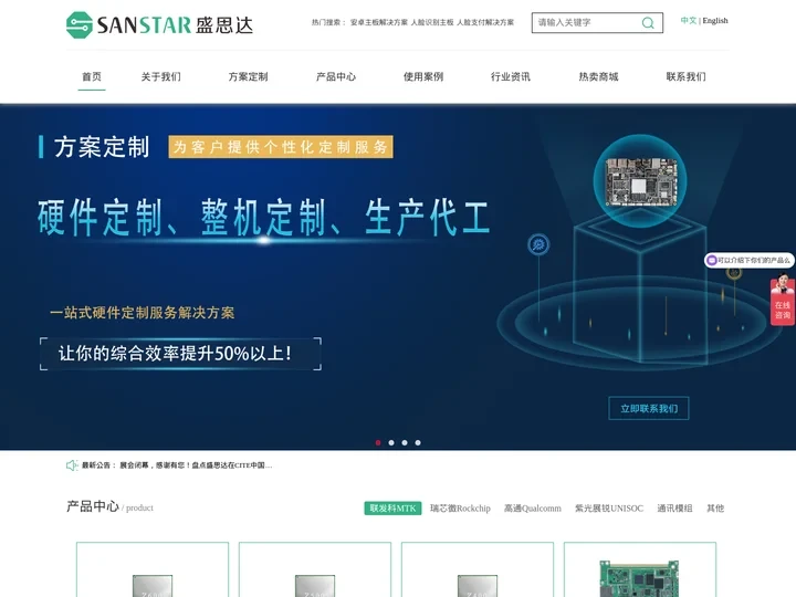 安卓主板|Android主板定制开发|PCBA定制开发服务|瑞芯微主板|联发科主板|展锐主板|安卓主板主板定制|高通主板