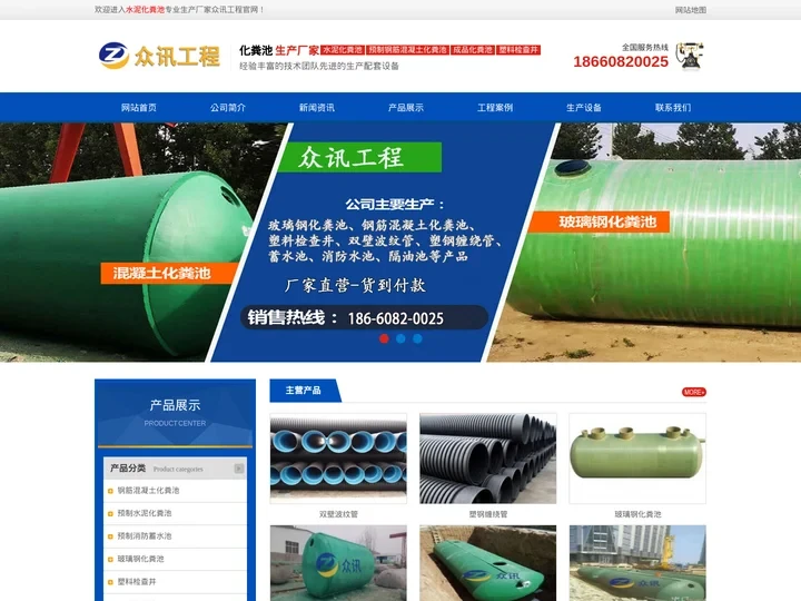 水泥化粪池_预制钢筋混凝土化粪池_混凝土成品化粪池厂家-山东众讯