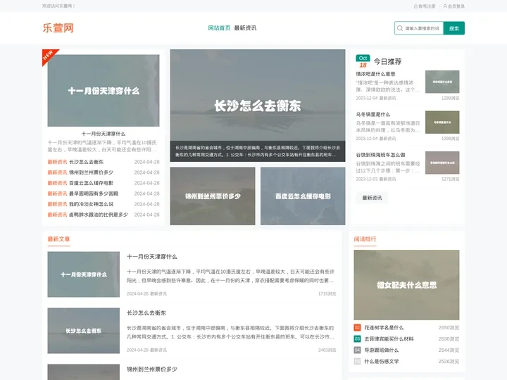乐萱网
