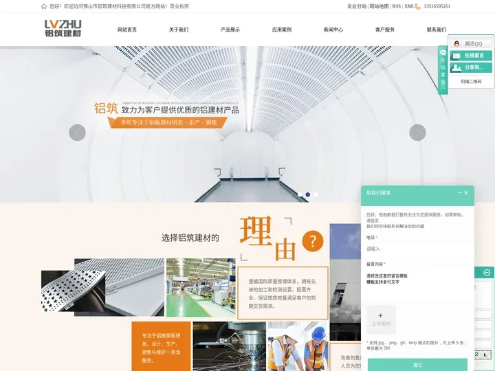 铝蜂窝板厂家_铝瓦楞板_石材蜂窝板-佛山市铝筑建材科技有限公司