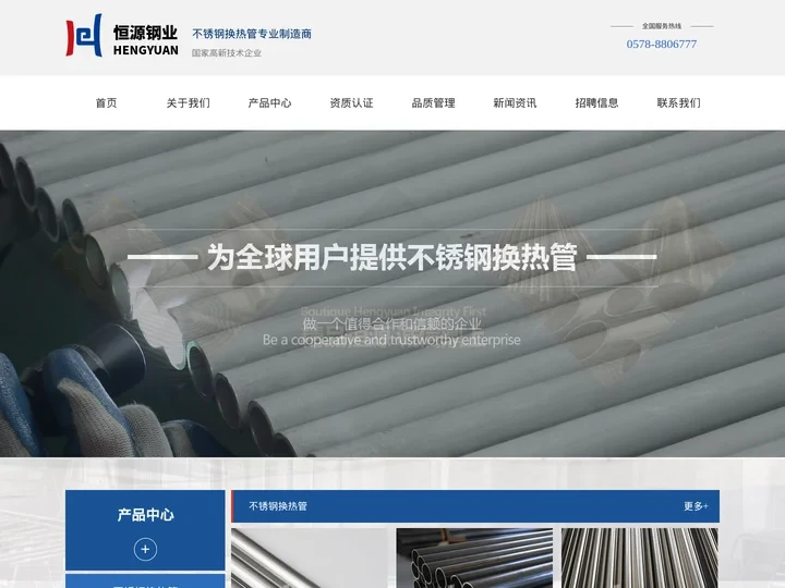 不锈钢热交换管,不锈钢U型管,不锈钢换热管厂家-浙江恒源钢业有限公司