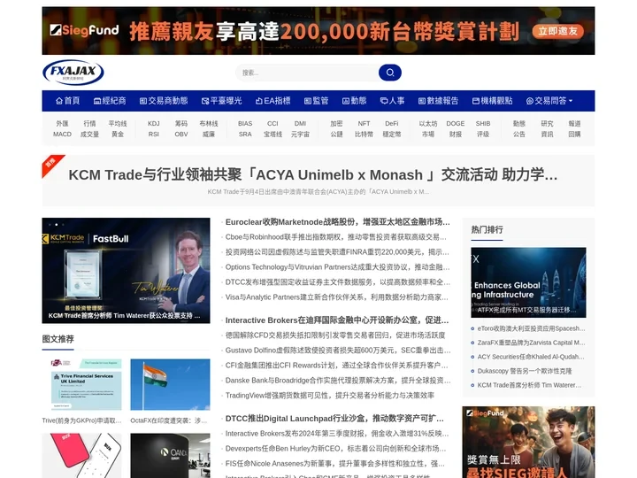 阿賈克斯財經網