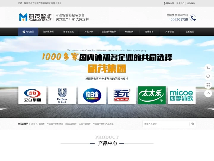 自动包装流水线_堆垛机_装盒机_大袋包装机厂家-苏州研茂