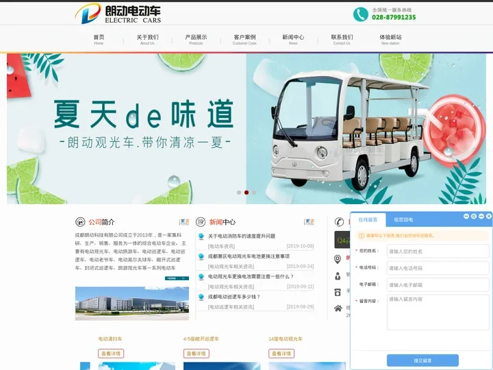 电动观光车,电动巡逻车,电动四轮旅老爷旅游观光巡逻扫地车厂家销售及报价-朗动电动车