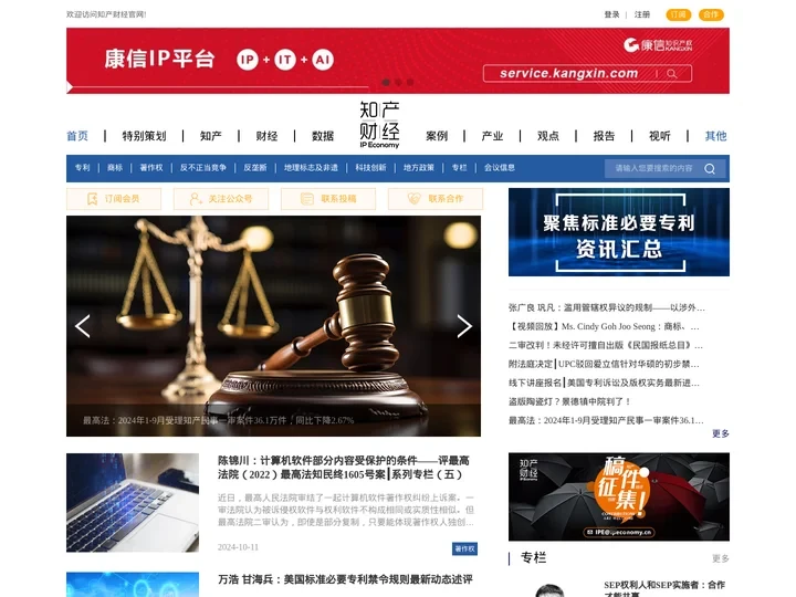 知产财经
