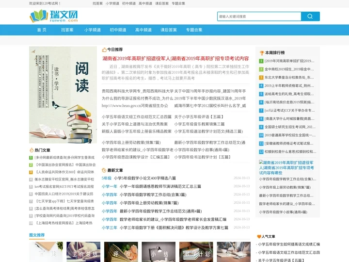 120考试网_考试_考试试题_考试题库