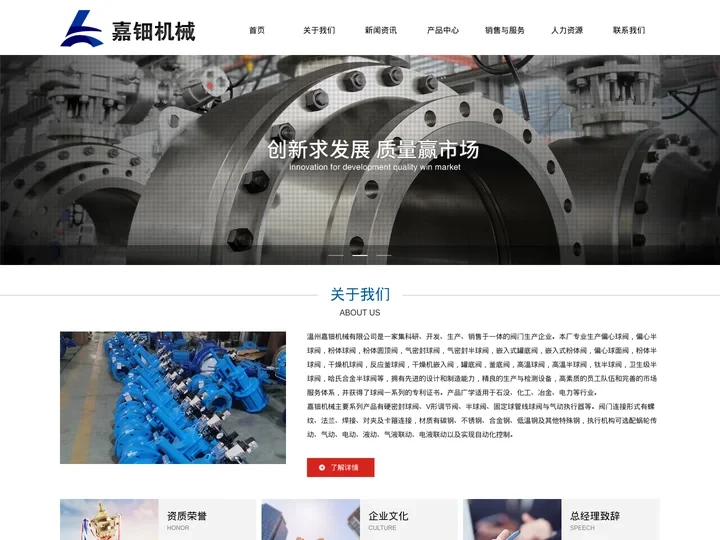 偏心半球阀-嵌入式粉体球阀-气密封球阀-温州嘉钿机械有限公司