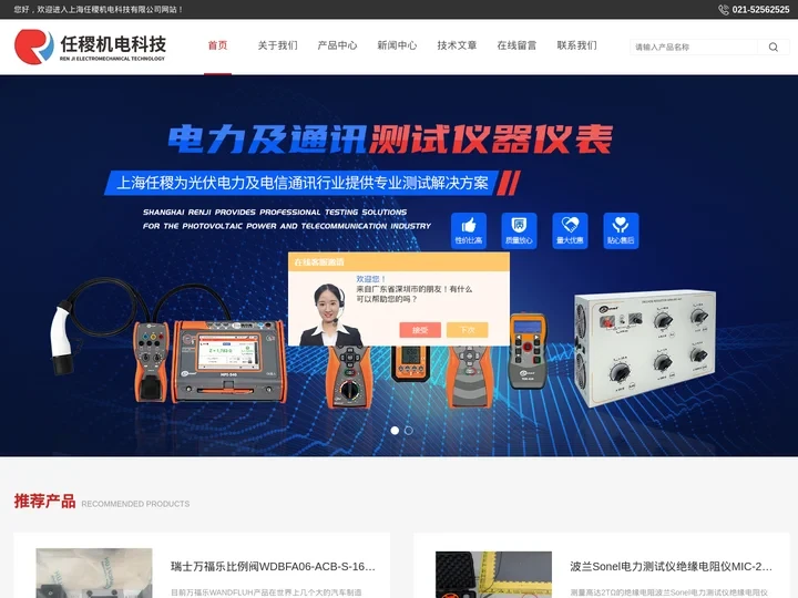 万福乐比例阀-WANDFLUH电磁阀-歌辉托斯液压阀-上海任稷机电科技有限公司
