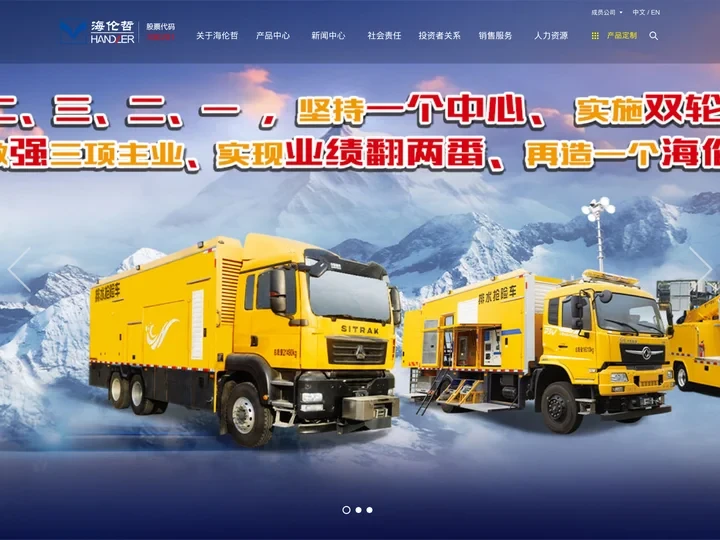 高空作业车_带电作业车厂家-徐州海伦哲高空作业车_带电作业车_绝缘斗臂车_电力专用作业车_徐州海伦哲专用车辆股份有限公司