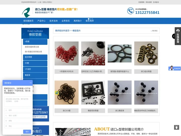 耐高温进口丁腈密封圈_氟胶o型圈_硅胶三元乙丙垫片-苒邦密封件(上海)有限公司