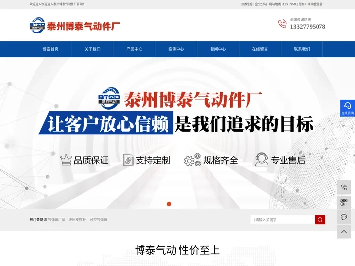 气弹簧厂家_液压支撑杆_可控气弹簧-泰州博泰气动件厂