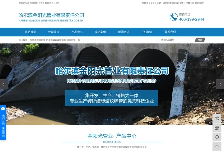 哈尔滨波纹钢管_内蒙古镀锌波纹钢管_波纹钢管厂家-哈尔滨金阳光管业有限责任公司