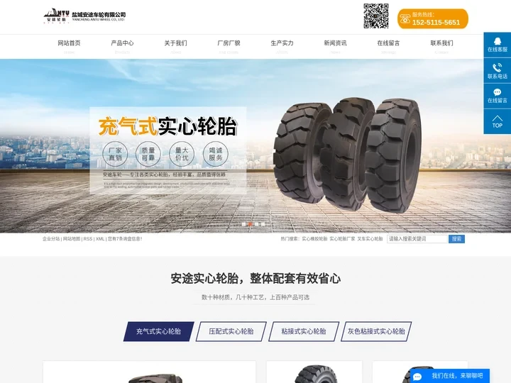 实心橡胶轮胎_实心轮胎厂家_叉车实心轮胎-盐城安途车轮有限公司