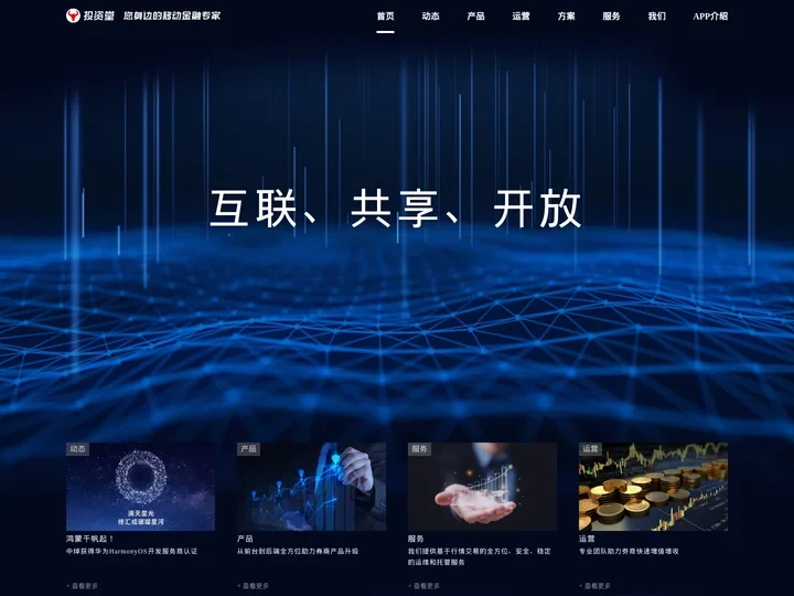 投资堂财经资讯网