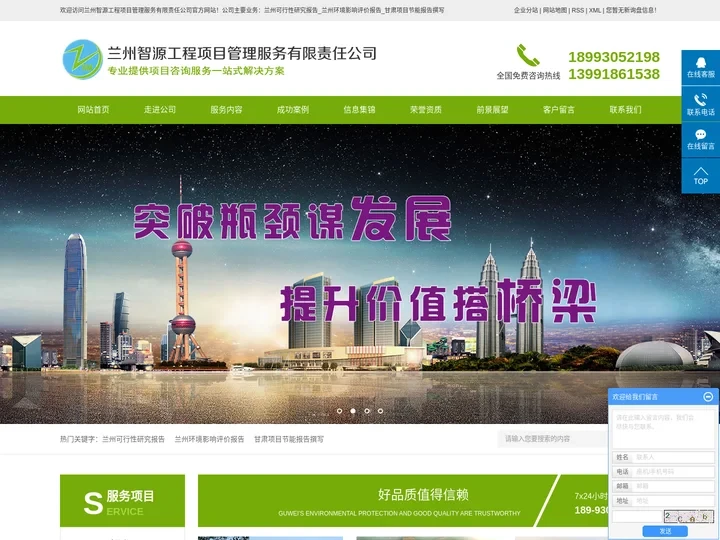 兰州可行性研究报告_兰州环境影响评价报告_甘肃项目节能报告撰写-兰州智源工程项目管理服务有限责任公司