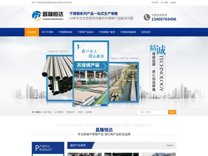 304不锈钢管_304不锈钢管厂家_304不锈钢板厂家-无锡昌隆恒达钢业有限公司