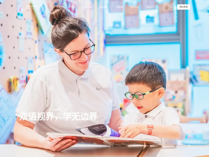 金生幼儿园｜深圳国际双语幼儿园_双语视界,学无边界