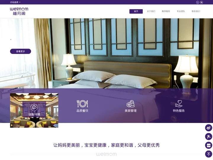 杭州月子中心_产后坐月子价格多少钱_月子会所会馆好不好哪家好-杭州禧月阁母婴护理中心