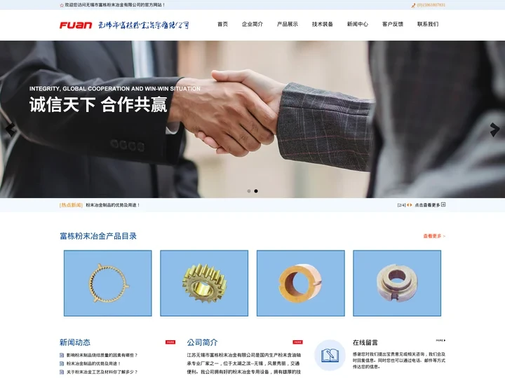 福建铁基粉末冶金|上海铜铁合金粉末厂家|含油轴承制品价格|无锡市富栋粉末冶金有限公司