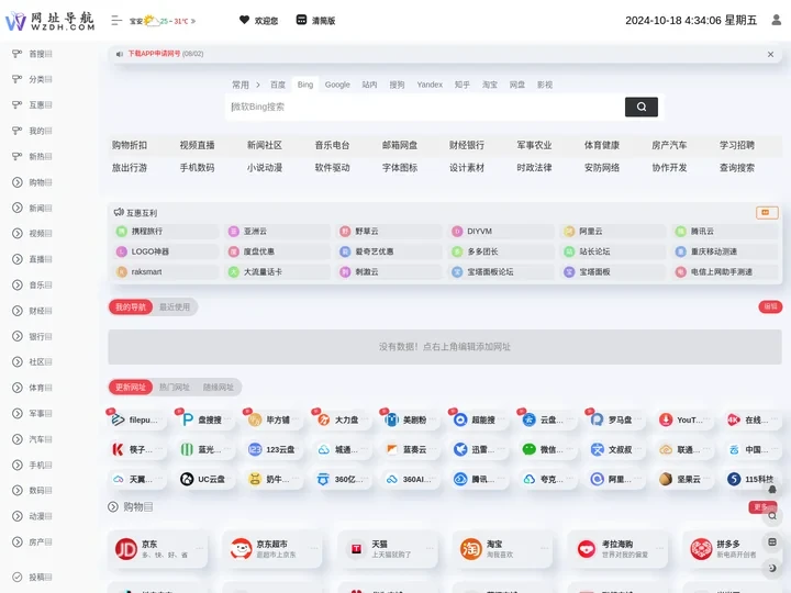 网址导航 - wzdh.com