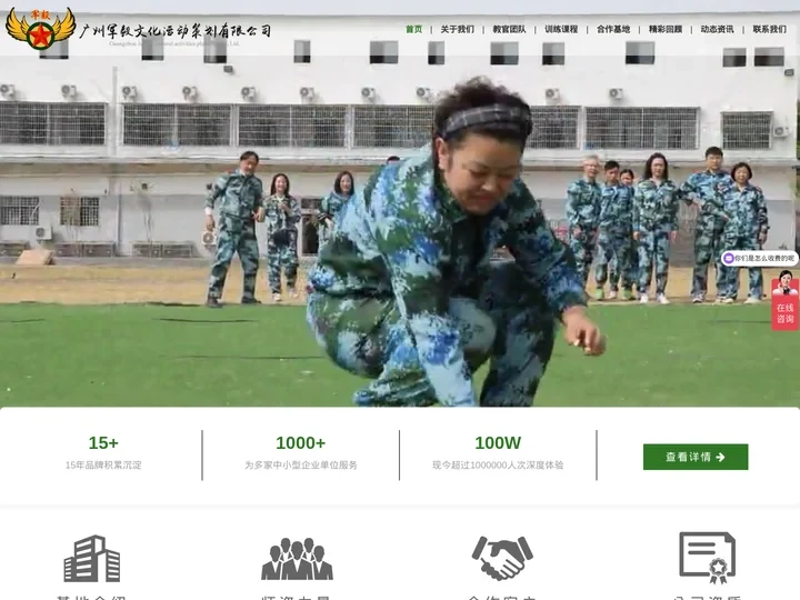 黄埔夏令营报名_黄埔拓展训练_企业培训_青少年拓展培训基地_广州军事拓展训练公司-广州军毅黄埔拓展基地官网