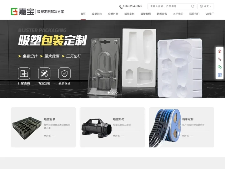 吸塑包装,防静电托盘,吸塑内托,吸塑托盘定制_嘉宝吸塑包装制品