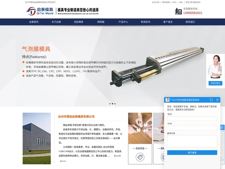 流延模具_流延挤出模具_流延模具厂家-台州市黄岩启泰模具有限公司