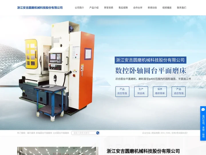 锯片磨床_卧轴圆台平面磨床_立式圆台平面磨床-浙江安吉圆磨机械科技股份有限公司