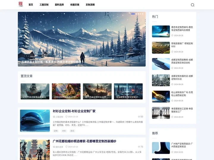 西安衬衫定做厂家_西安定制衬衫厂家_西安定做衬衫报价