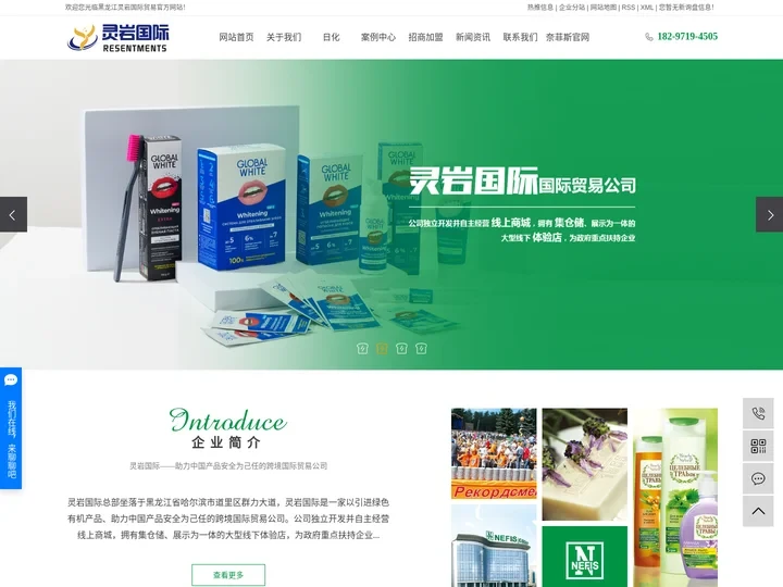 俄罗斯日化_俄罗斯香皂_俄罗斯牙膏-黑龙江灵岩国际贸易有限公司
