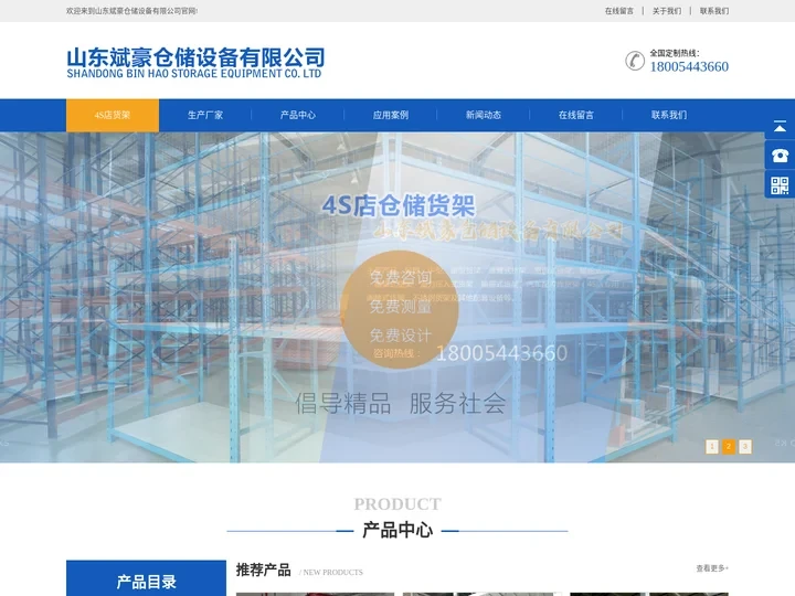 汽车4s店货架-4s店仓库货架-济南仓储货架-山东重型货架-山东斌豪4s店货架厂家