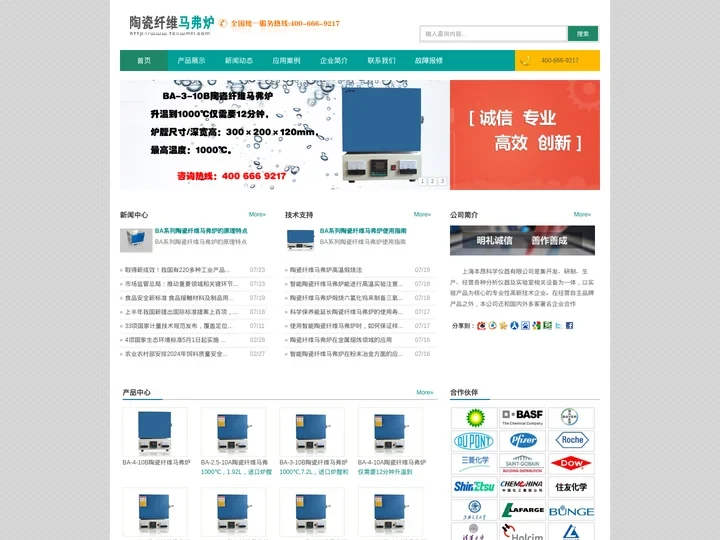 陶瓷纤维马弗炉 - 陶瓷纤维马弗炉厂家,马弗炉厂家,电炉厂家，本昂仪器