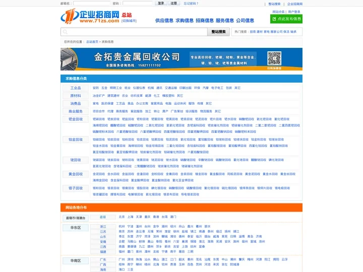 求购信息_采购信息_产品求购_产品采购--企业招商网