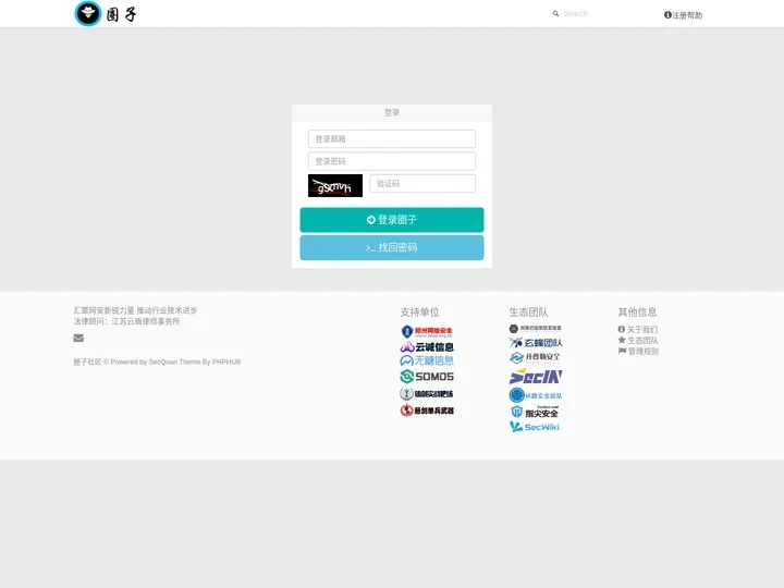 登录
 - Powered by SecQuan 汇聚新锐白帽