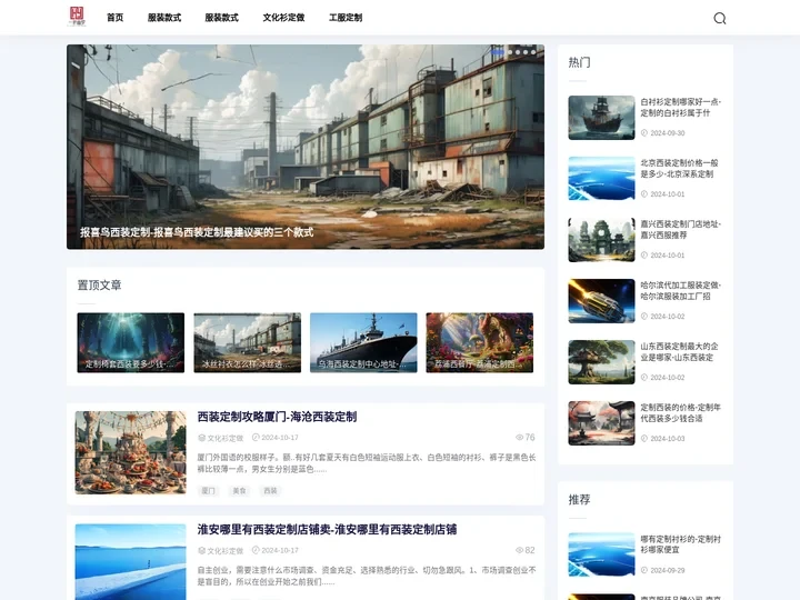 济南西服定做厂家_济南定制西服厂家_济南定做西服报价