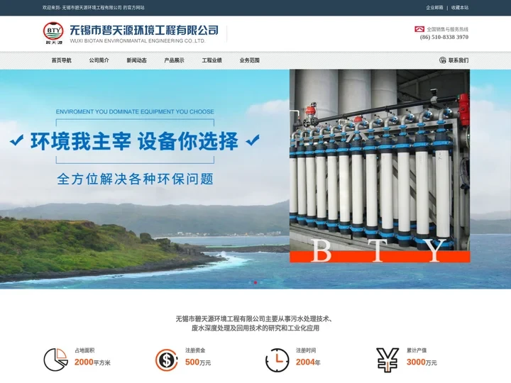 刮泥机_中心传动刮泥机_周边传动刮泥机 - 无锡碧天源生产厂家
