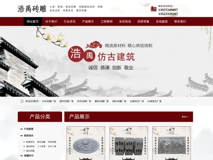 影壁,四合院,砖雕生产厂家河南古建砖瓦,仿古建筑砖雕,中式建筑砖雕,新中式建筑砖雕厂家-滑县琪浩夏禹园艺景观工程有限公司