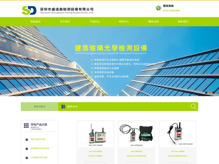 盛达森-建筑节能检测设备_傅里叶变换红外光谱仪_建筑幕墙检测设备