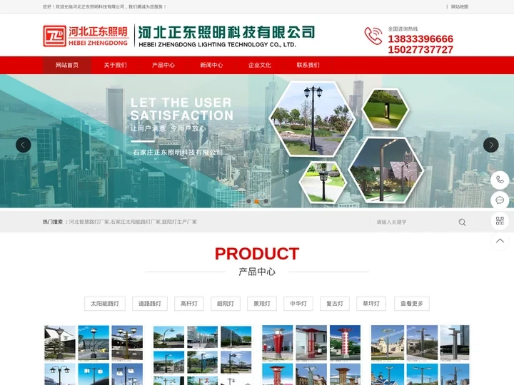 河北智慧路灯厂家-石家庄太阳能路灯厂家-庭院灯生产厂家-正东照明