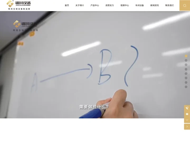 广东货架生产厂家-提供智能仓储,布匹货架产品定制与批发-东莞锦川物流设备有限公司