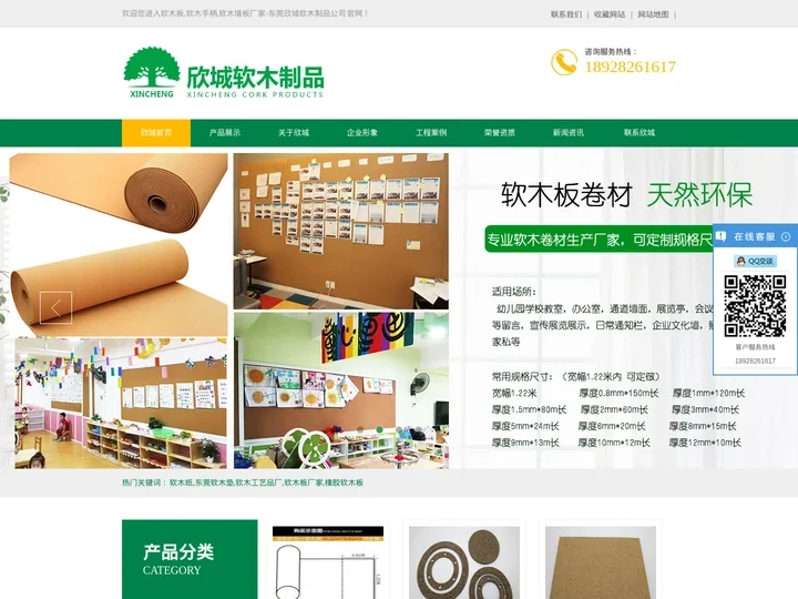 软木板,软木手柄,软木墙板厂家-东莞欣城软木制品公司
